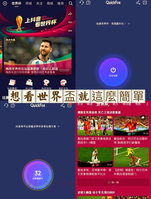 世界杯免费观看方法